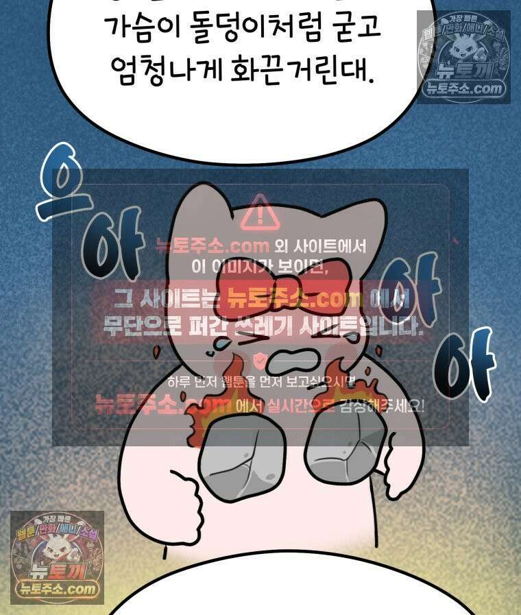 멍냥패밀리 16화 산후조리원 투어2 60