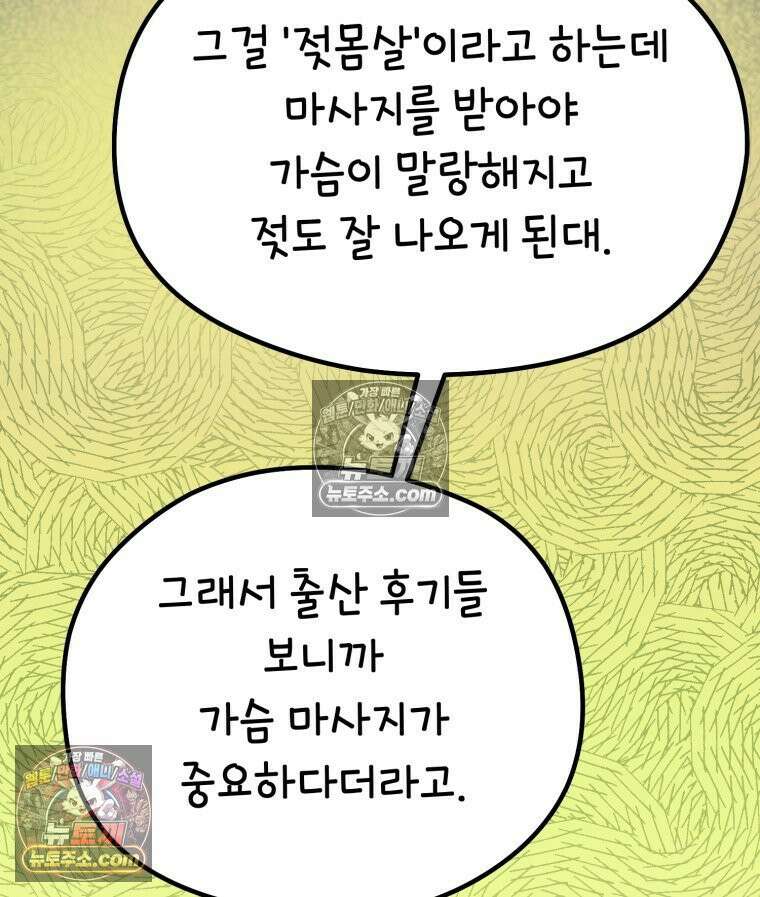 멍냥패밀리 16화 산후조리원 투어2 61