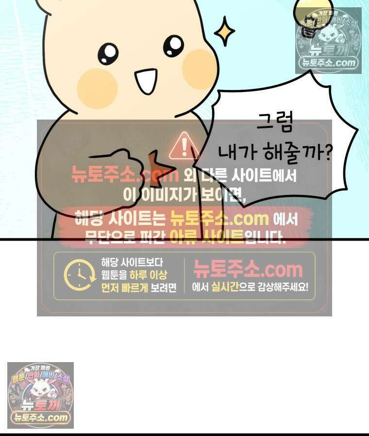 멍냥패밀리 16화 산후조리원 투어2 64