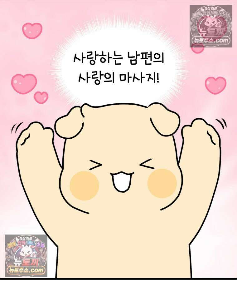 멍냥패밀리 16화 산후조리원 투어2 65