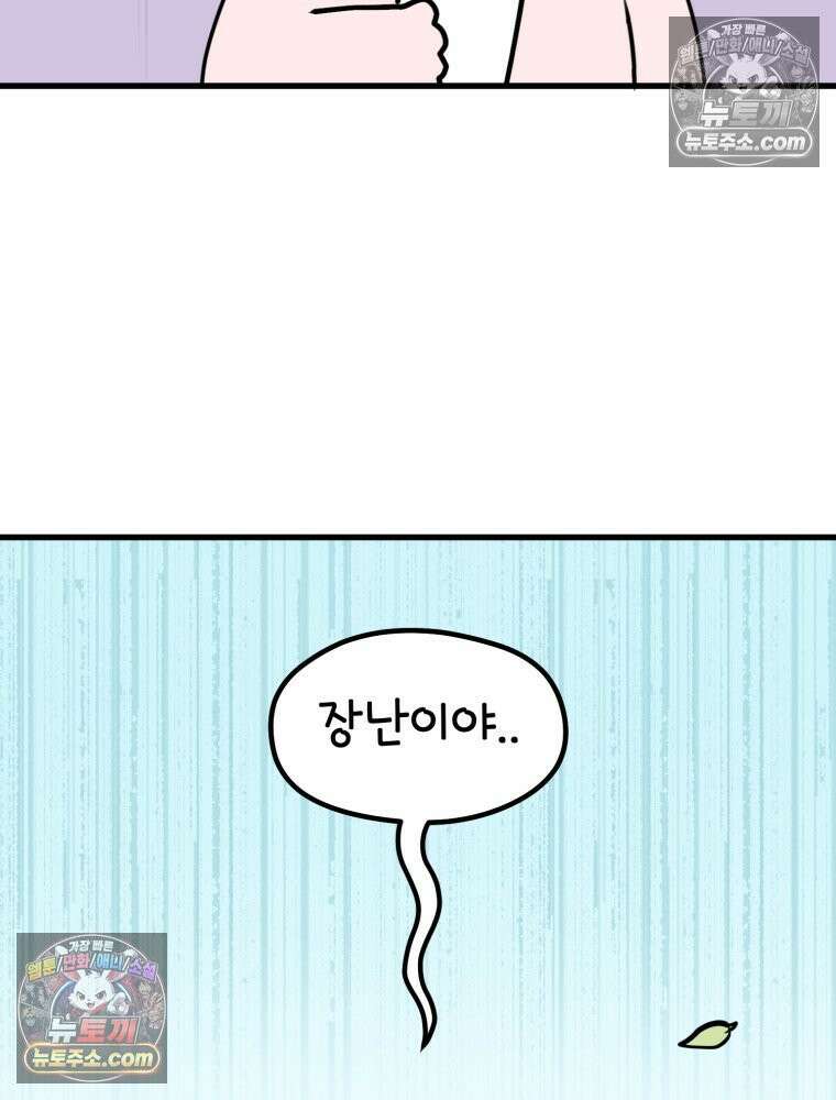 멍냥패밀리 16화 산후조리원 투어2 67