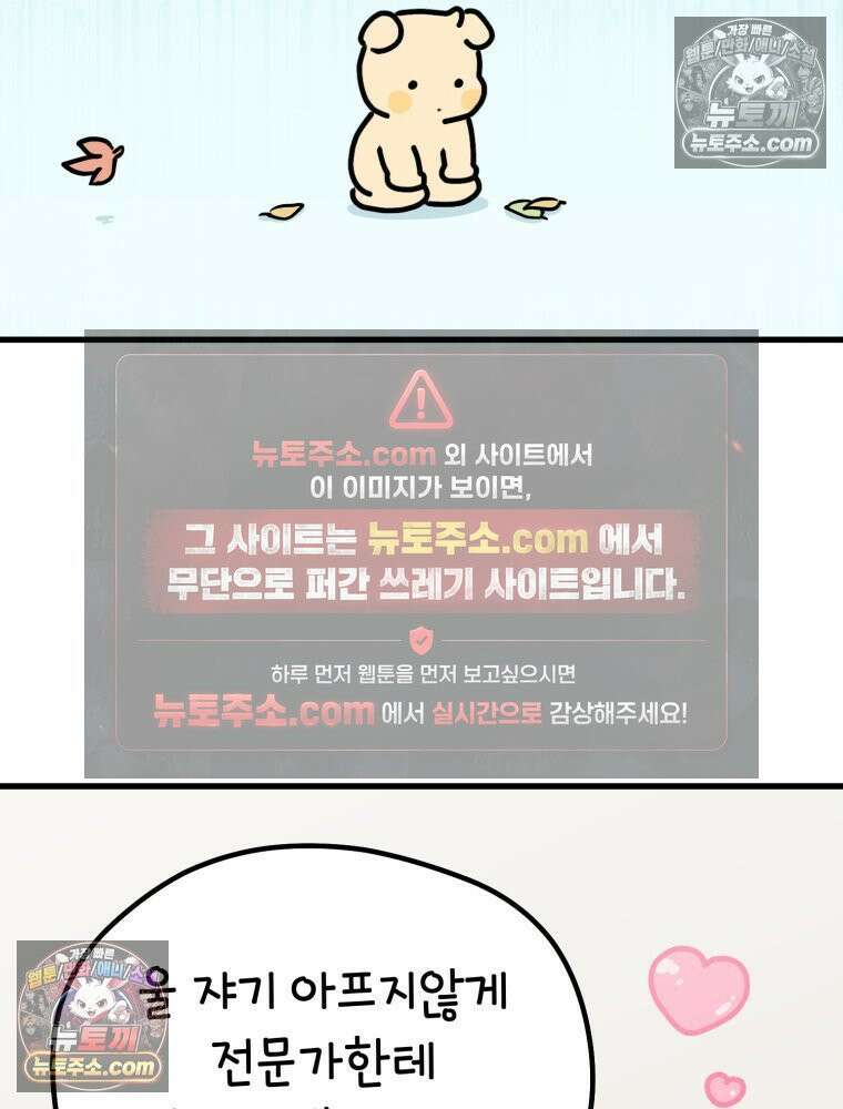 멍냥패밀리 16화 산후조리원 투어2 68