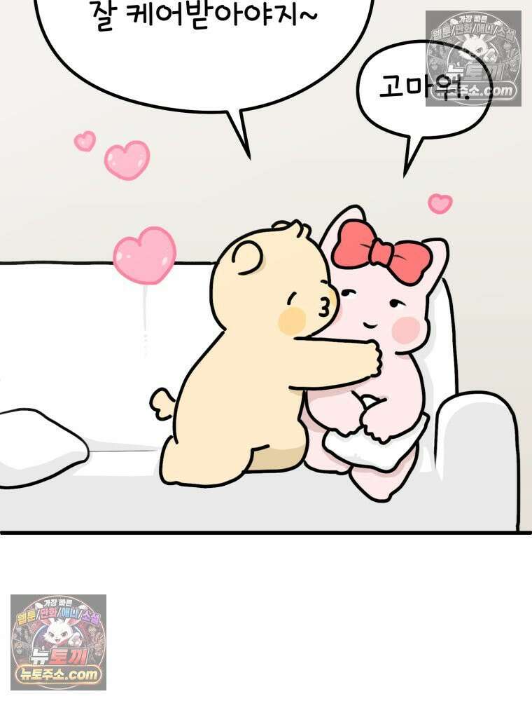 멍냥패밀리 16화 산후조리원 투어2 69