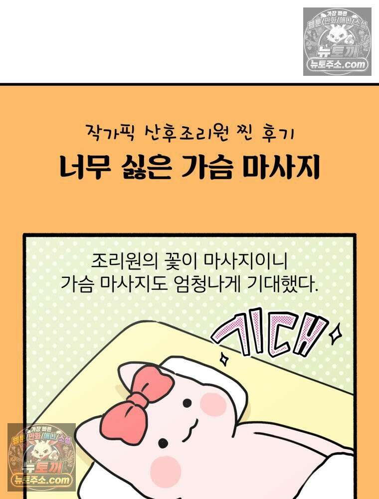 멍냥패밀리 16화 산후조리원 투어2 70