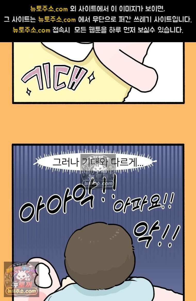 멍냥패밀리 16화 산후조리원 투어2 71