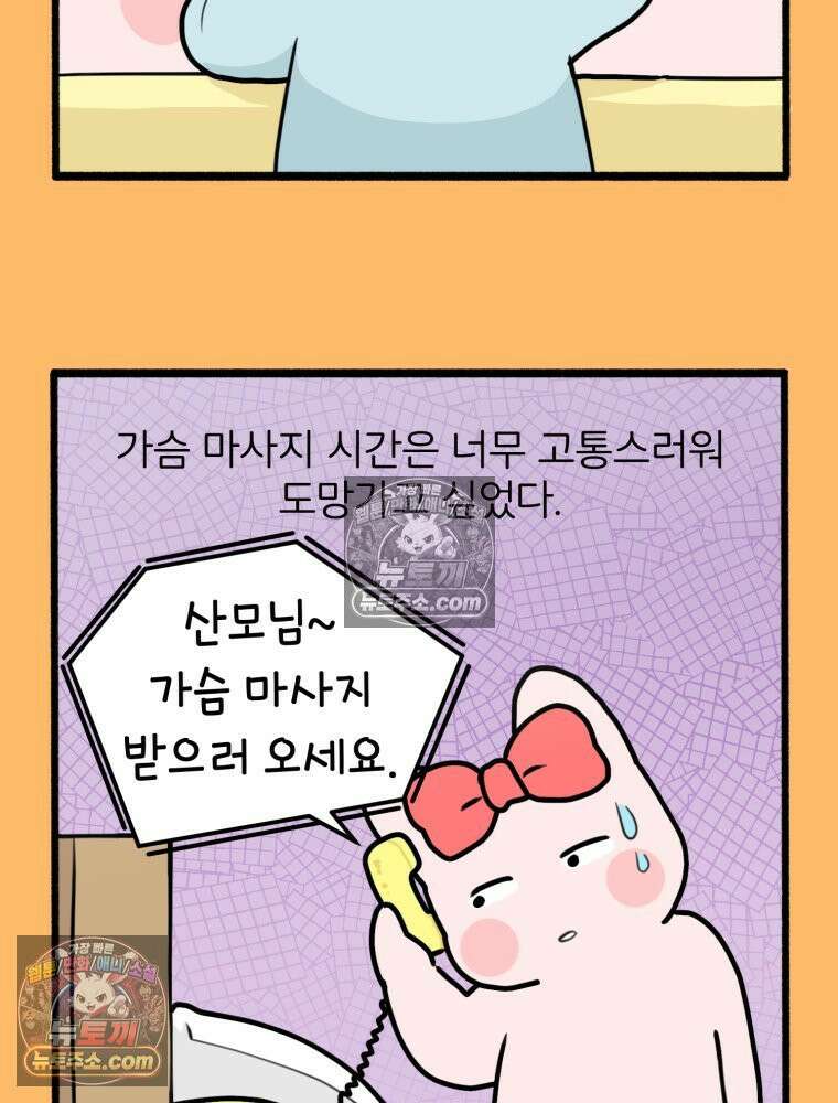 멍냥패밀리 16화 산후조리원 투어2 72