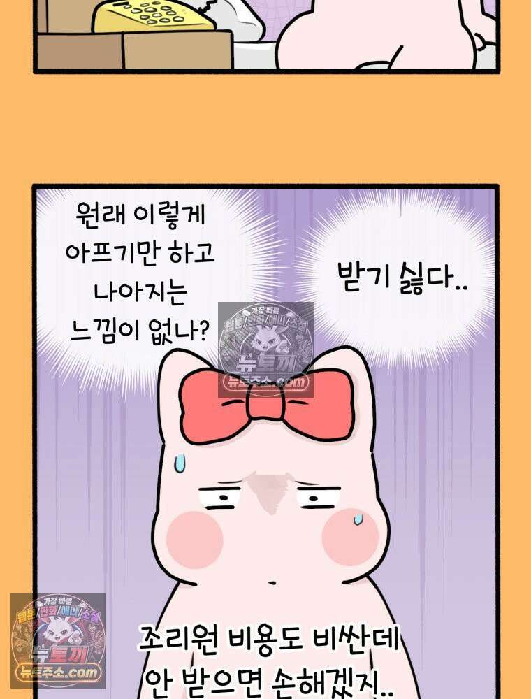 멍냥패밀리 16화 산후조리원 투어2 73