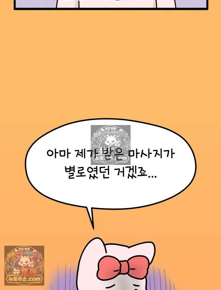 멍냥패밀리 16화 산후조리원 투어2 74