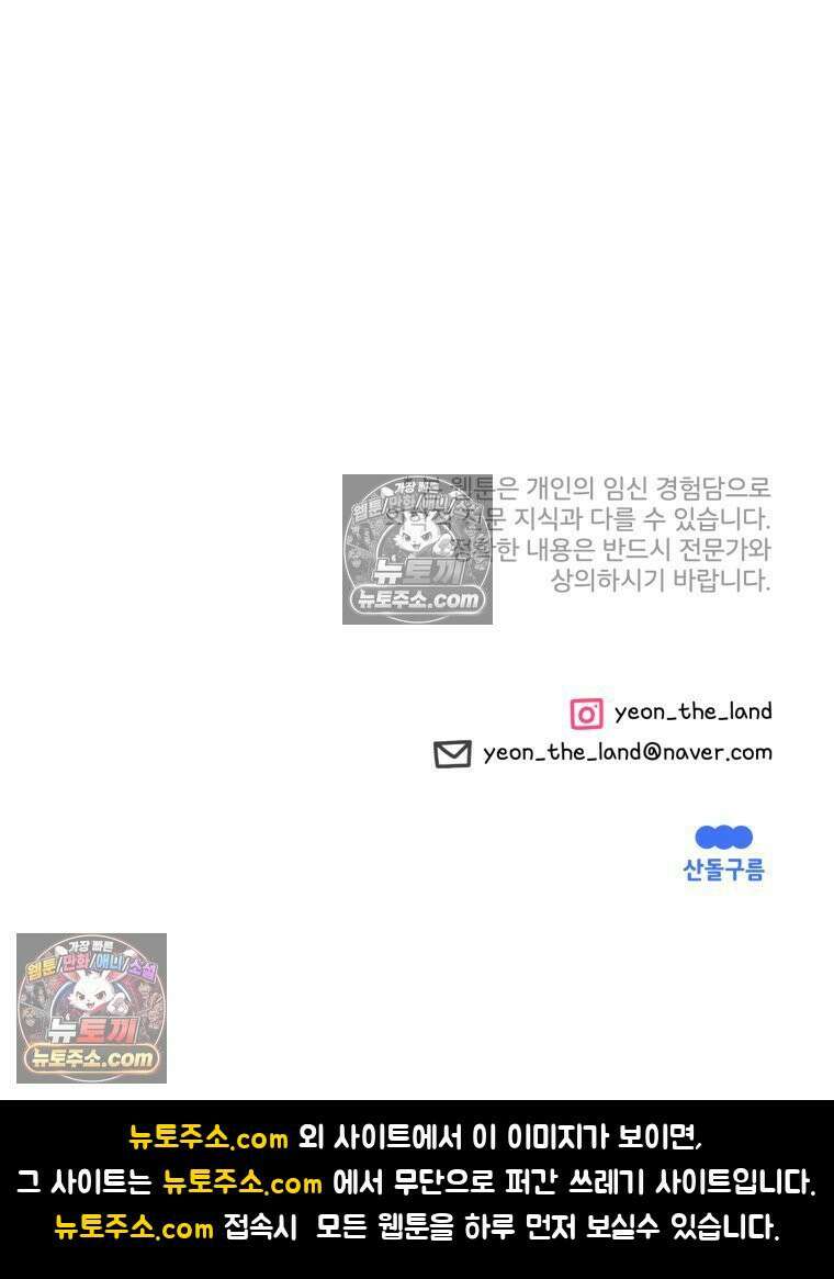 멍냥패밀리 16화 산후조리원 투어2 79