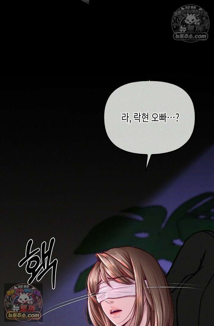 미친 오빠를 주웠다 1화 2