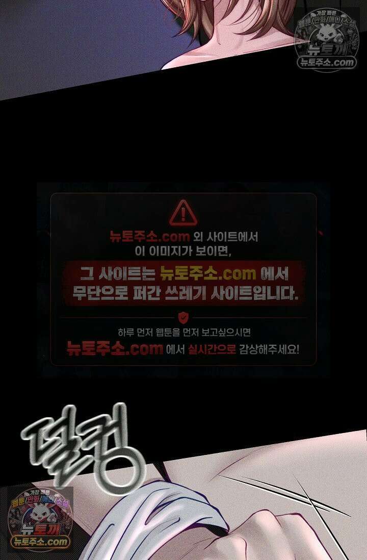 미친 오빠를 주웠다 1화 3