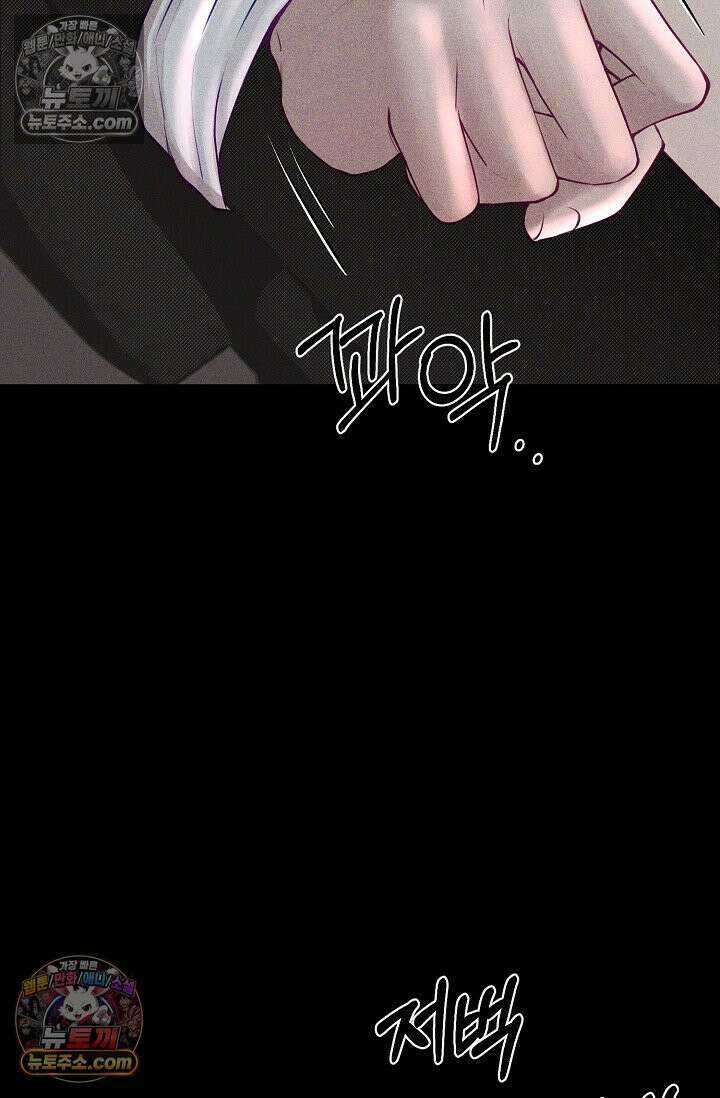 미친 오빠를 주웠다 1화 4