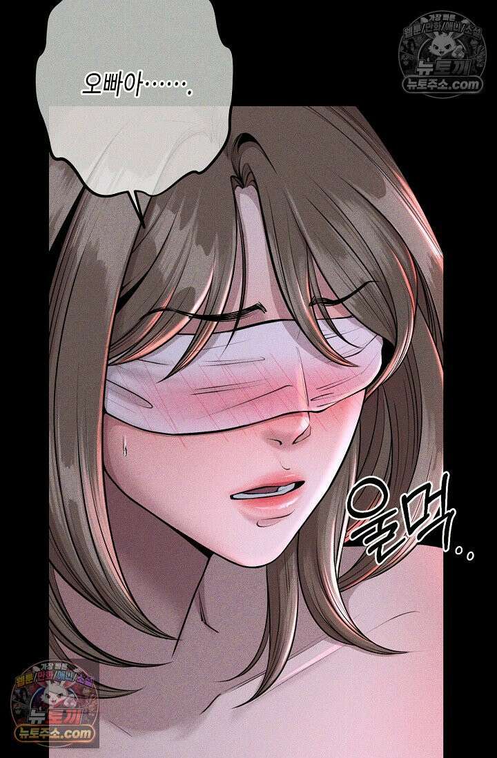 미친 오빠를 주웠다 1화 8
