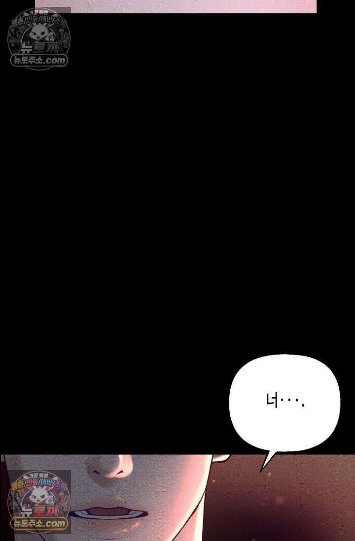 미친 오빠를 주웠다 1화 9