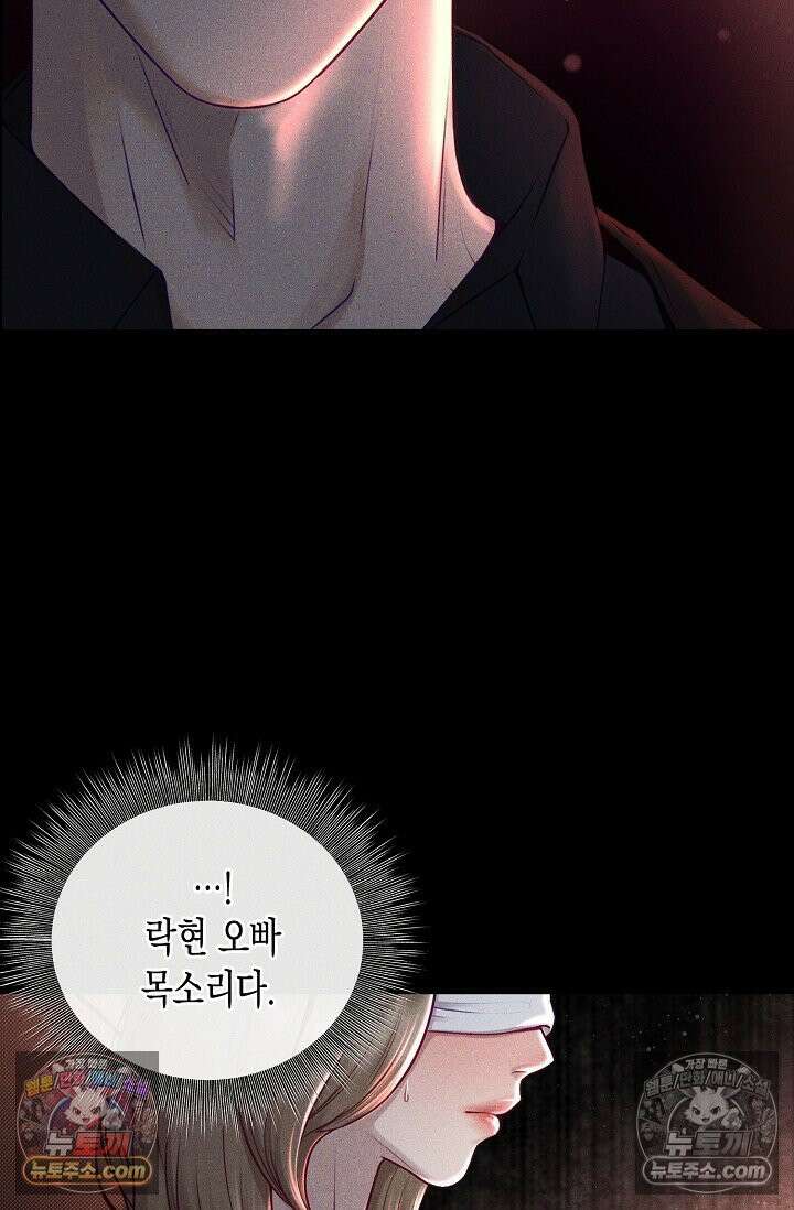 미친 오빠를 주웠다 1화 10