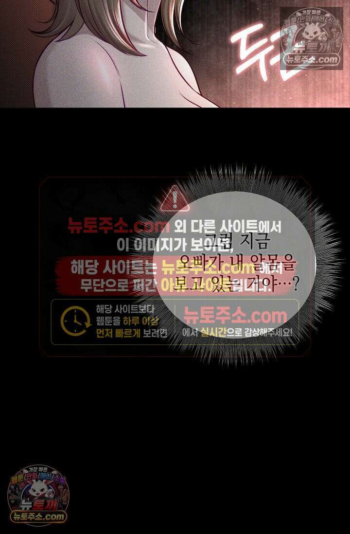미친 오빠를 주웠다 1화 11