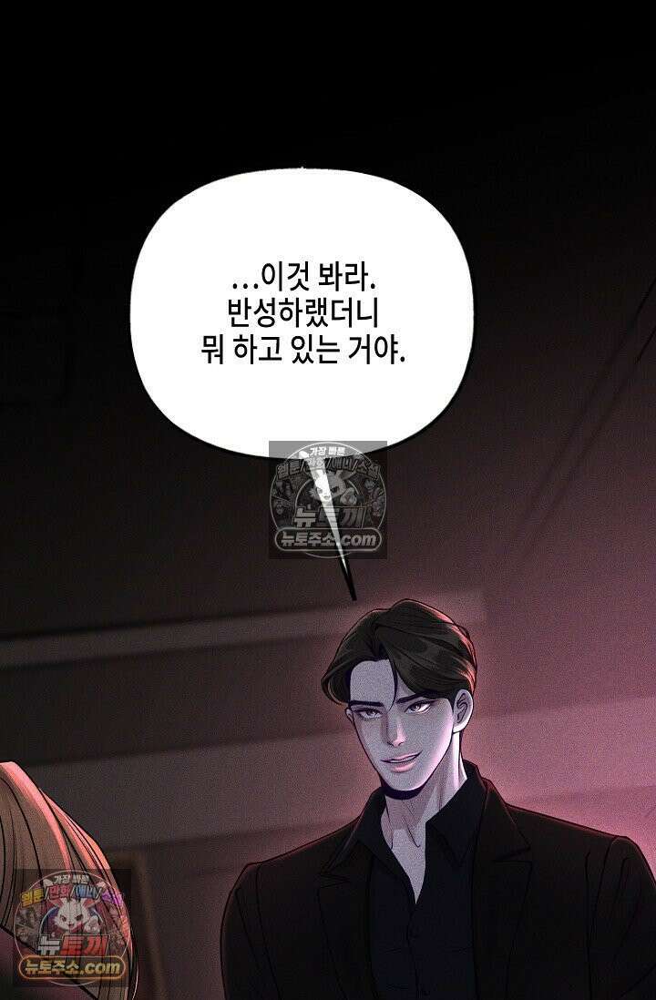 미친 오빠를 주웠다 1화 12