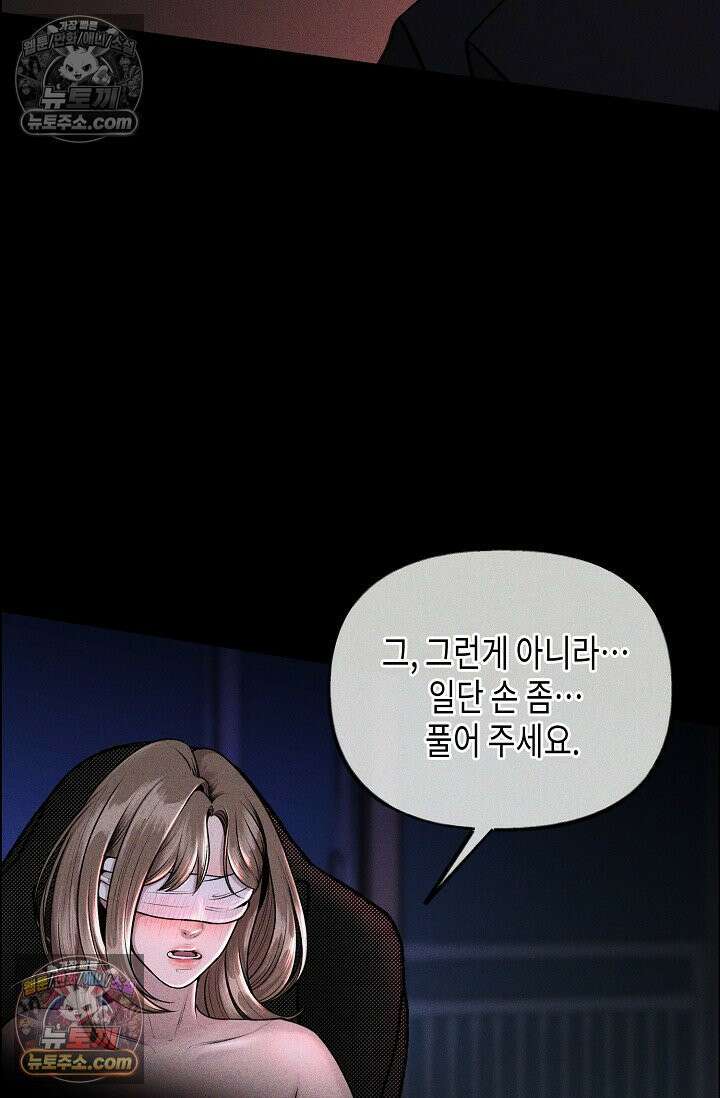 미친 오빠를 주웠다 1화 16