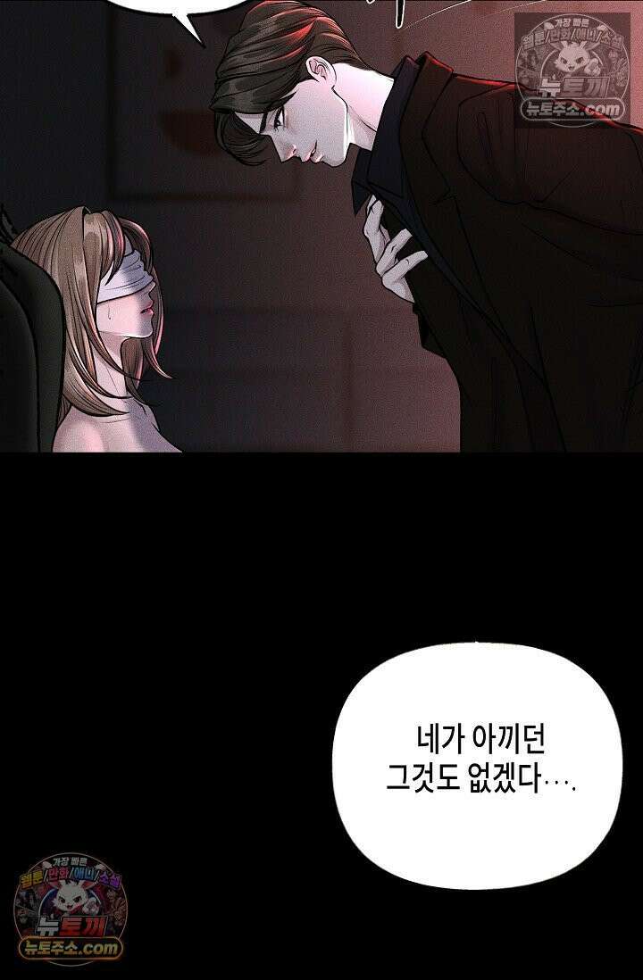 미친 오빠를 주웠다 1화 18