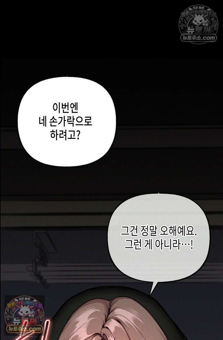 미친 오빠를 주웠다 1화 19