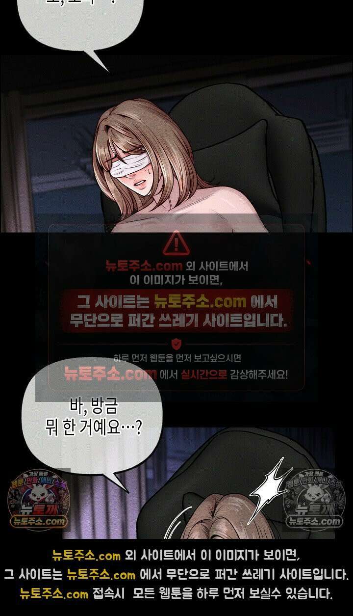 미친 오빠를 주웠다 1화 22