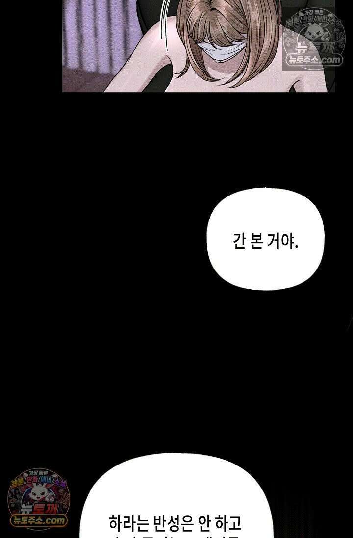 미친 오빠를 주웠다 1화 23
