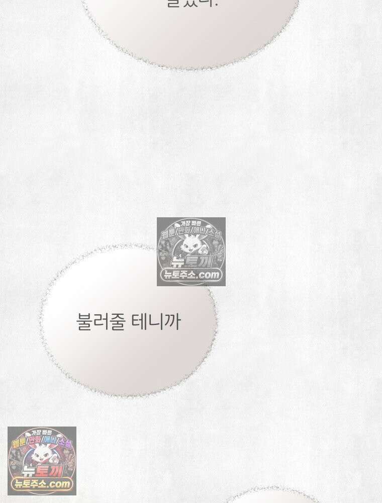 무색의 빛 11화 2