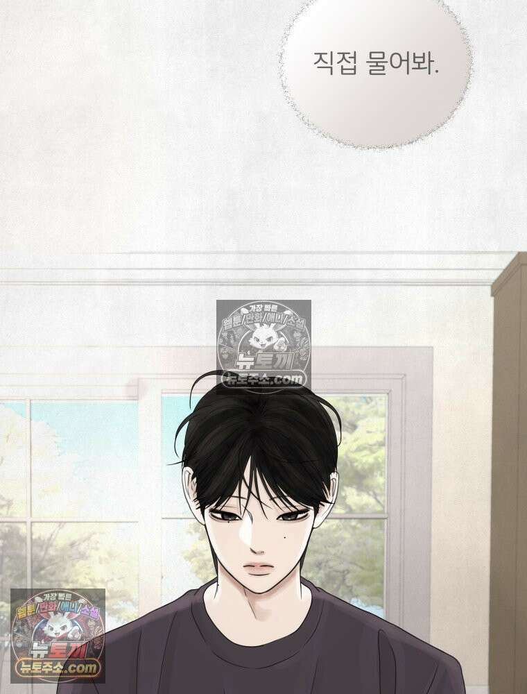 무색의 빛 11화 3