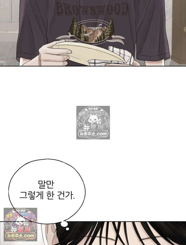 무색의 빛 11화 4
