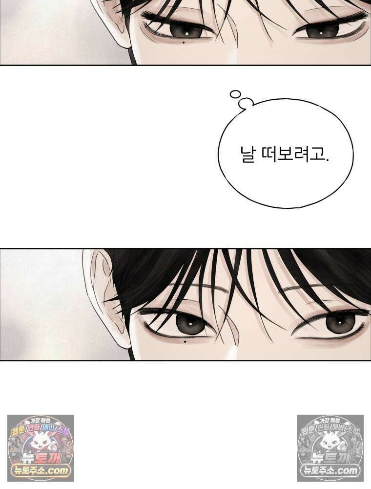 무색의 빛 11화 5