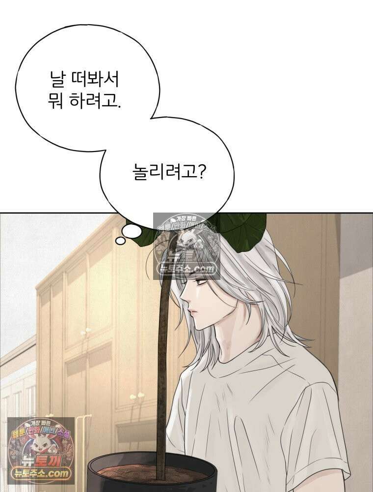 무색의 빛 11화 6