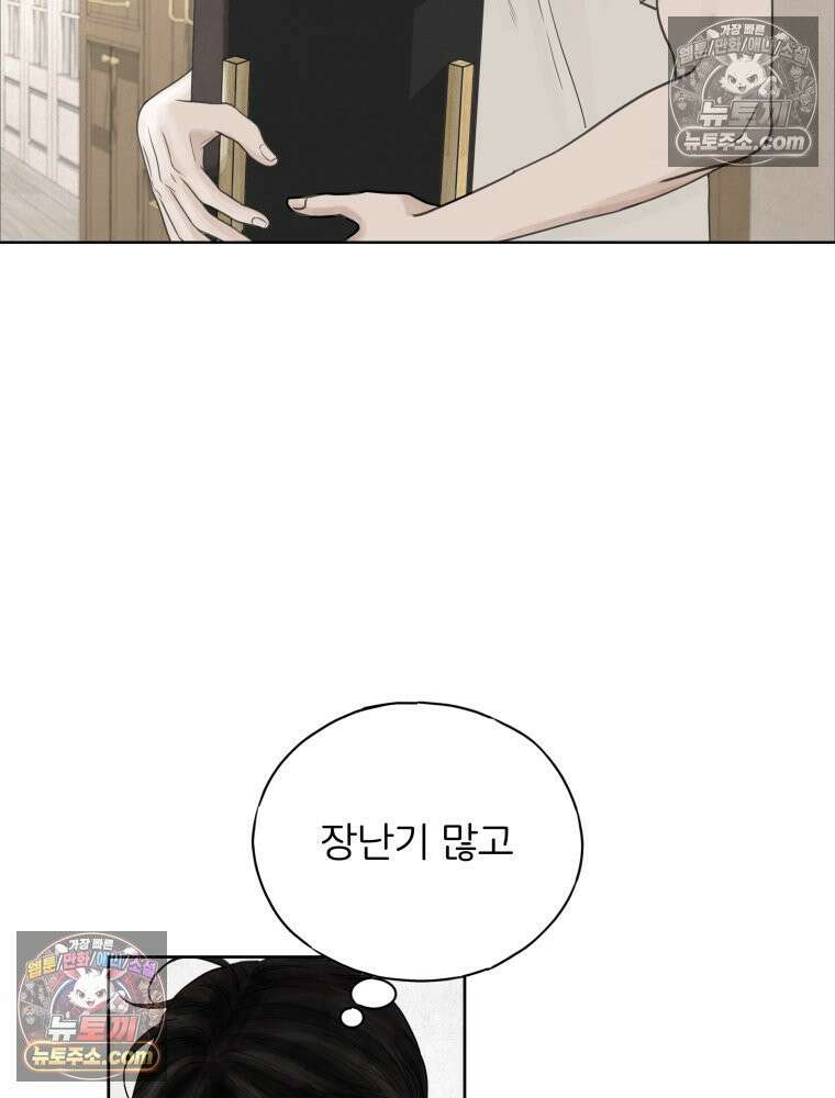 무색의 빛 11화 7