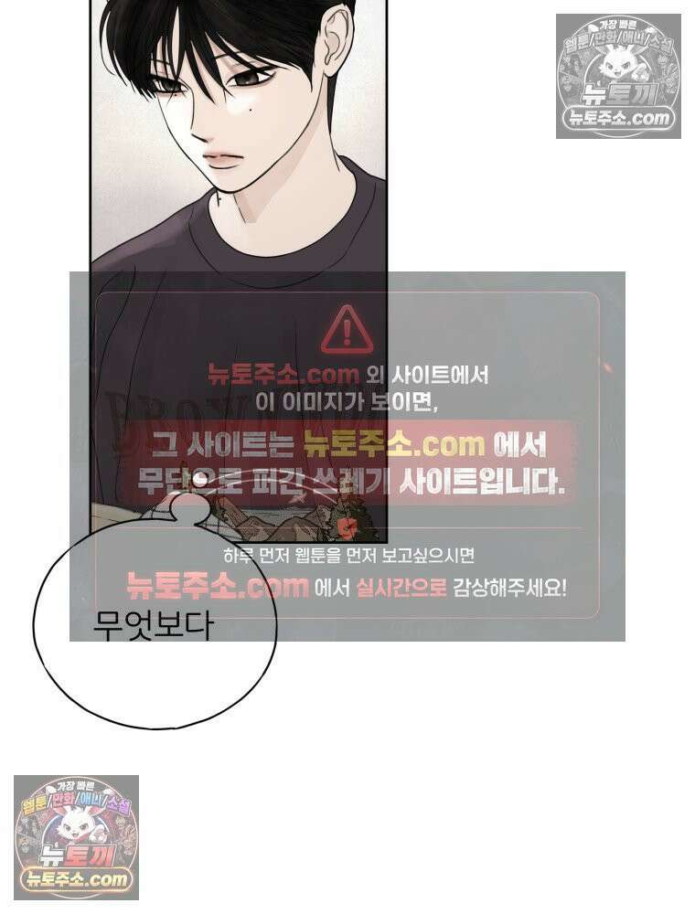 무색의 빛 11화 8