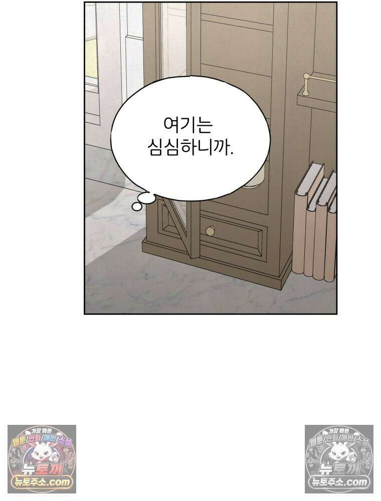 무색의 빛 11화 9