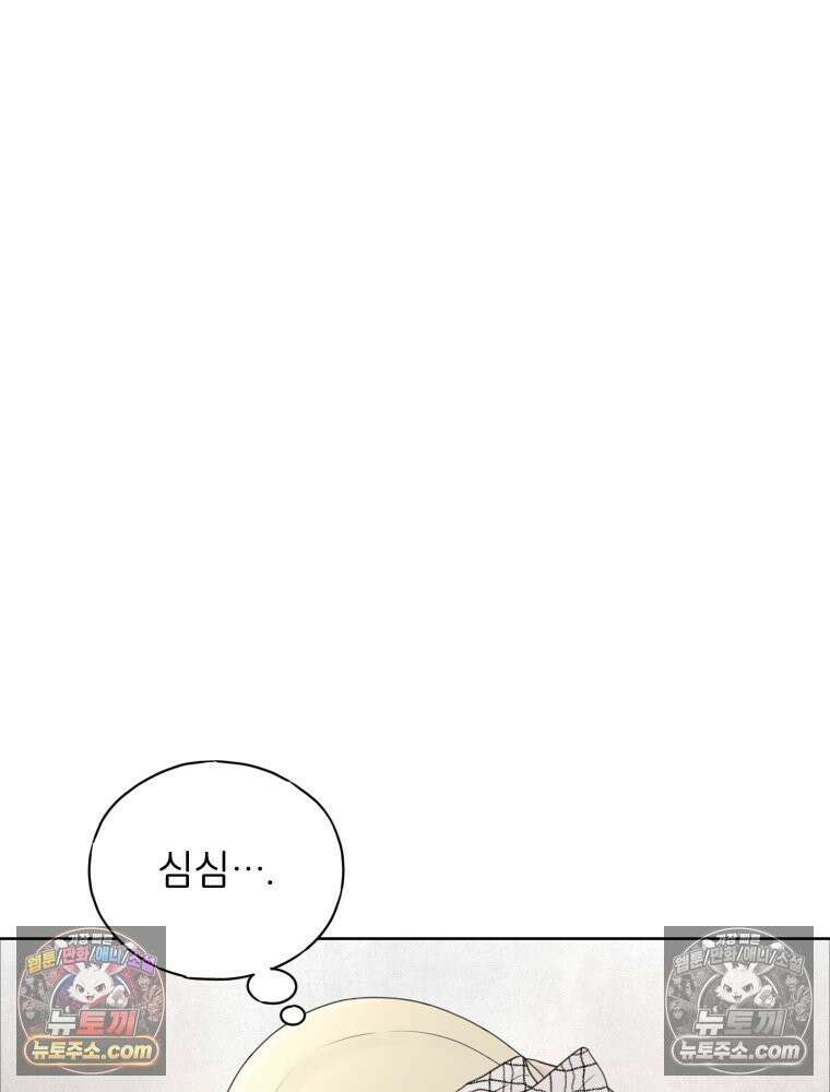 무색의 빛 11화 10