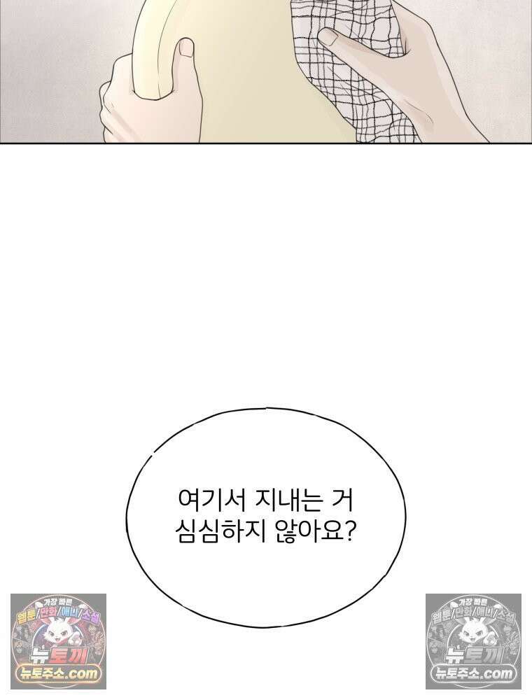무색의 빛 11화 11