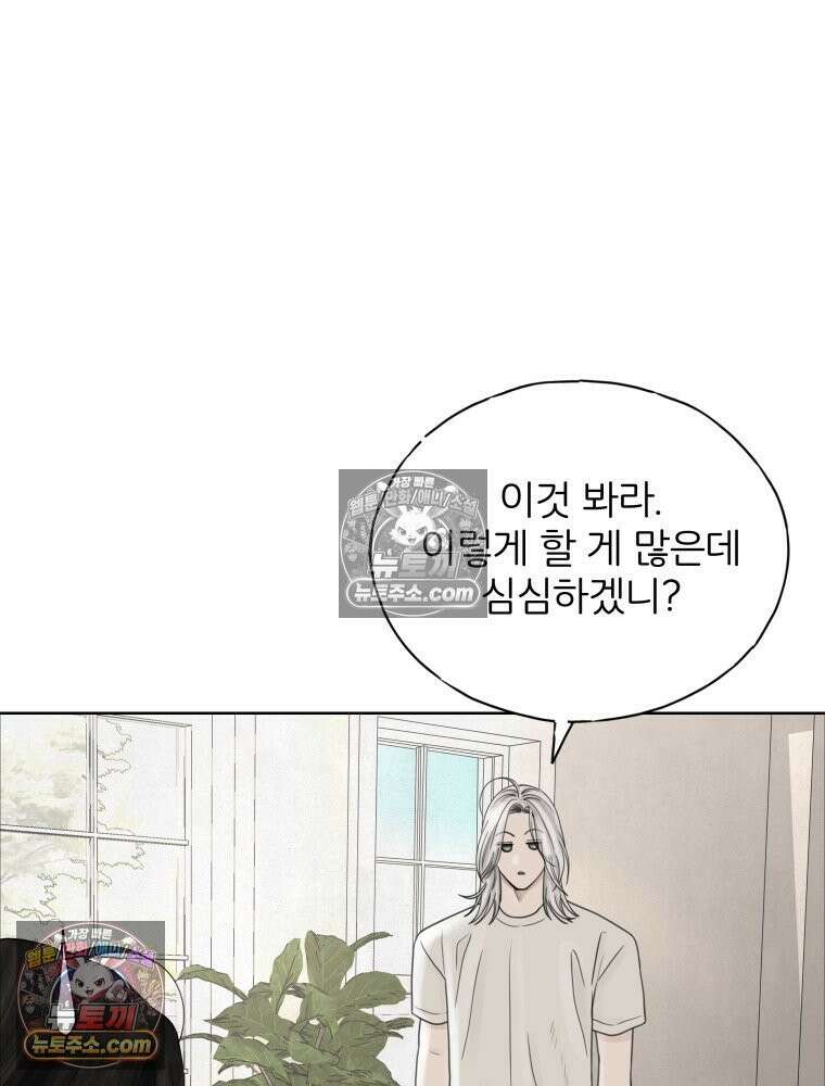 무색의 빛 11화 13