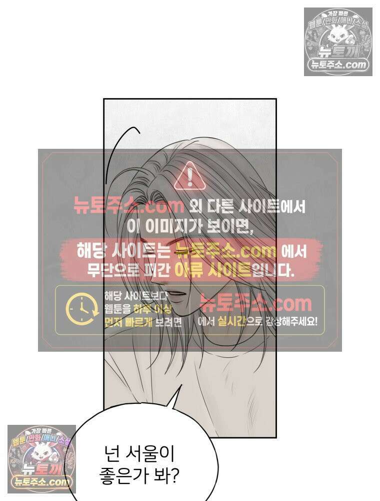 무색의 빛 11화 15