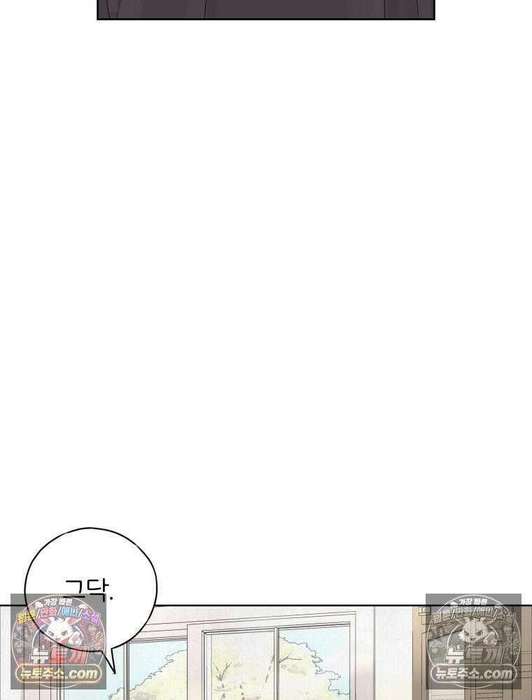 무색의 빛 11화 17