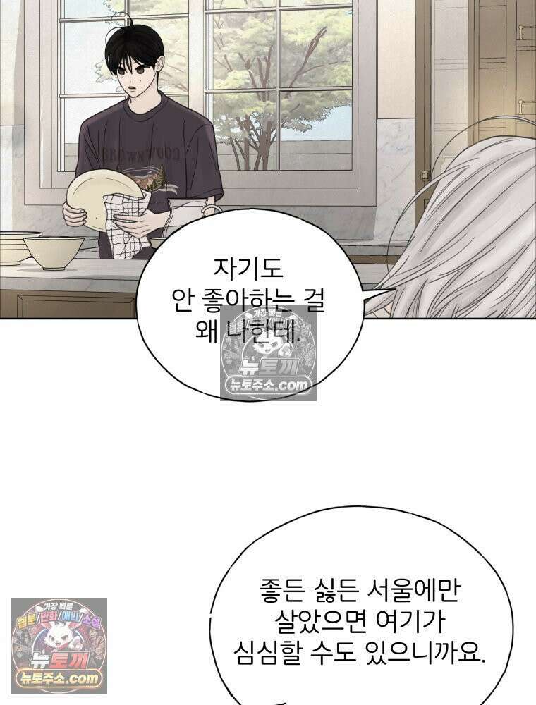 무색의 빛 11화 18