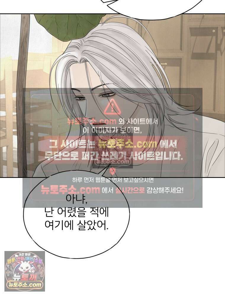 무색의 빛 11화 19