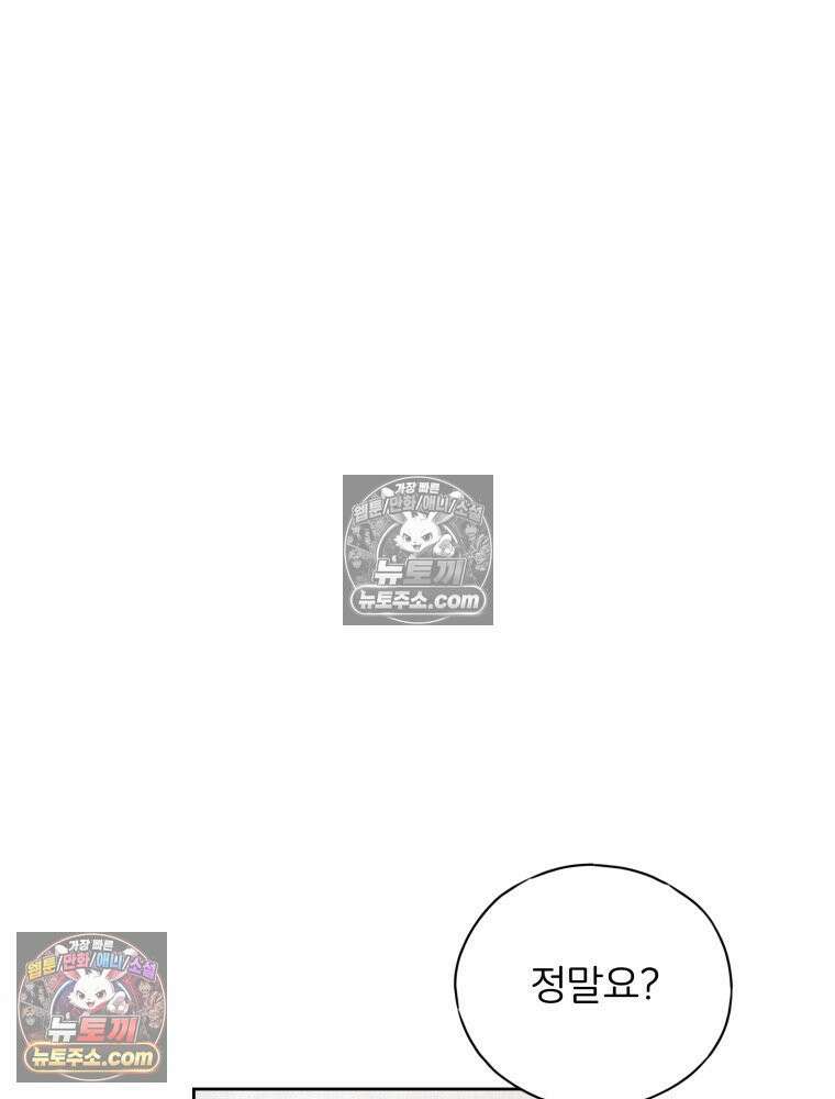 무색의 빛 11화 20