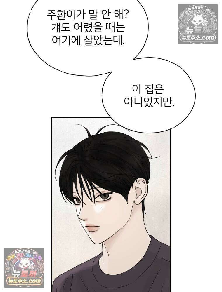무색의 빛 11화 22
