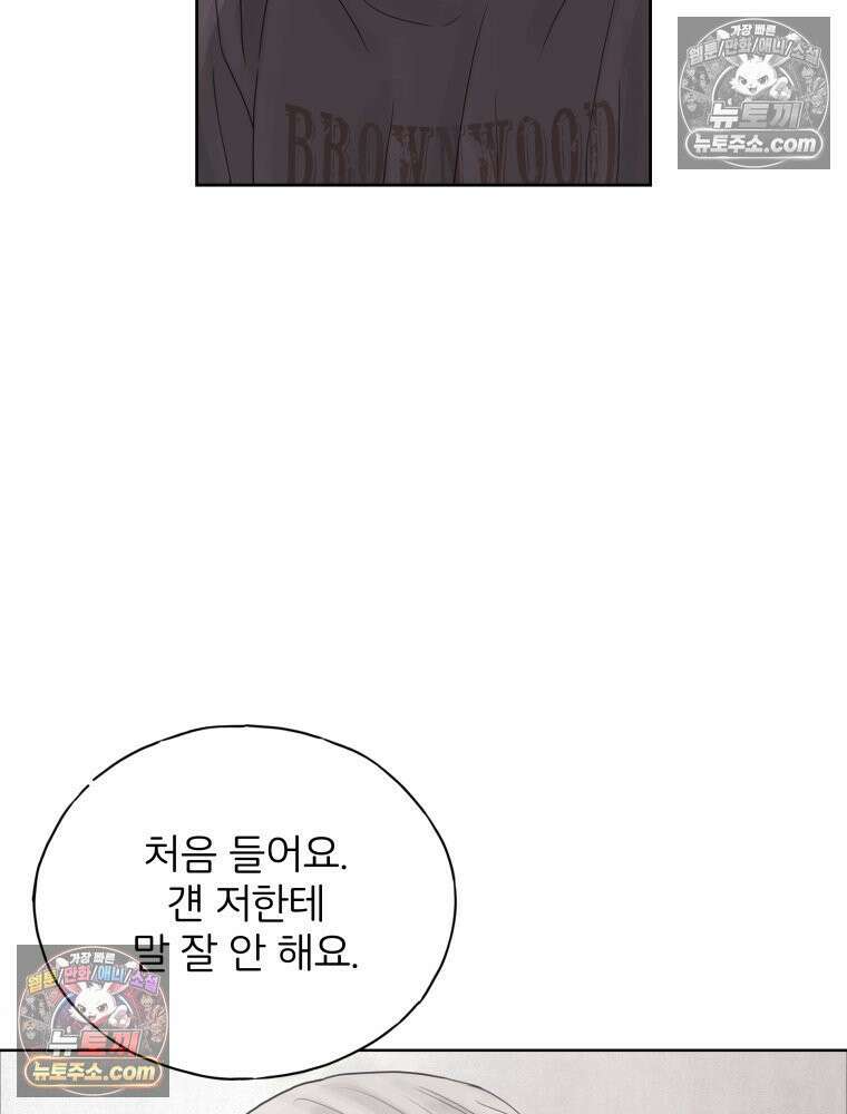 무색의 빛 11화 23