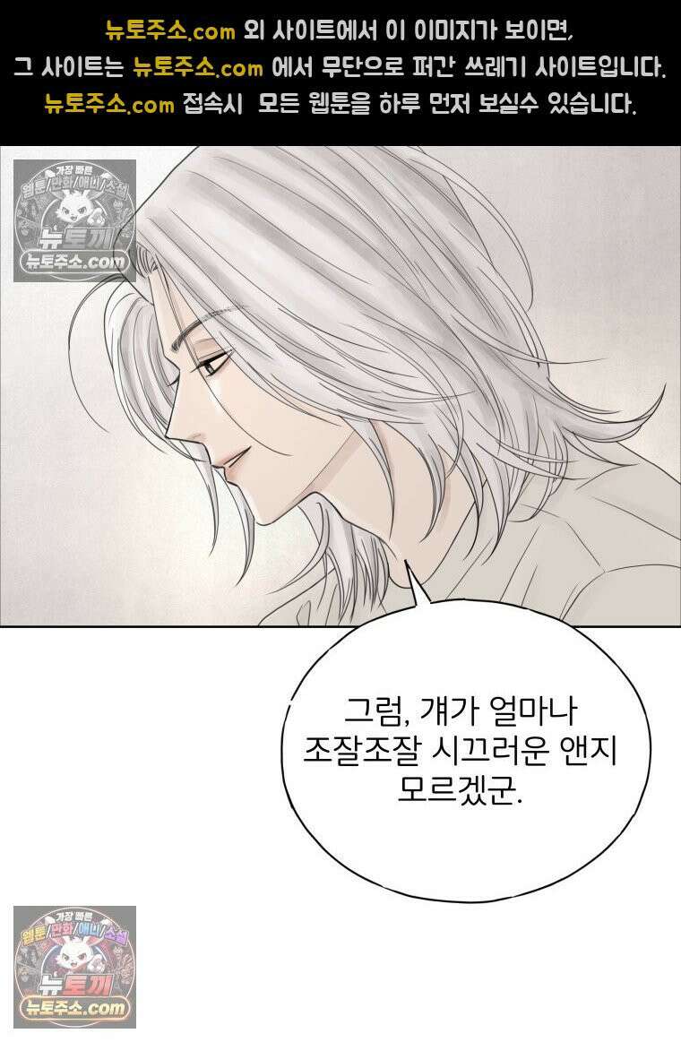 무색의 빛 11화 24