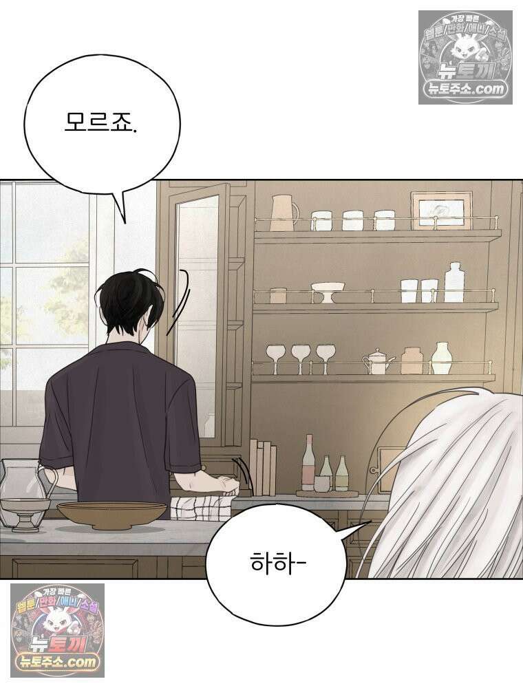 무색의 빛 11화 25