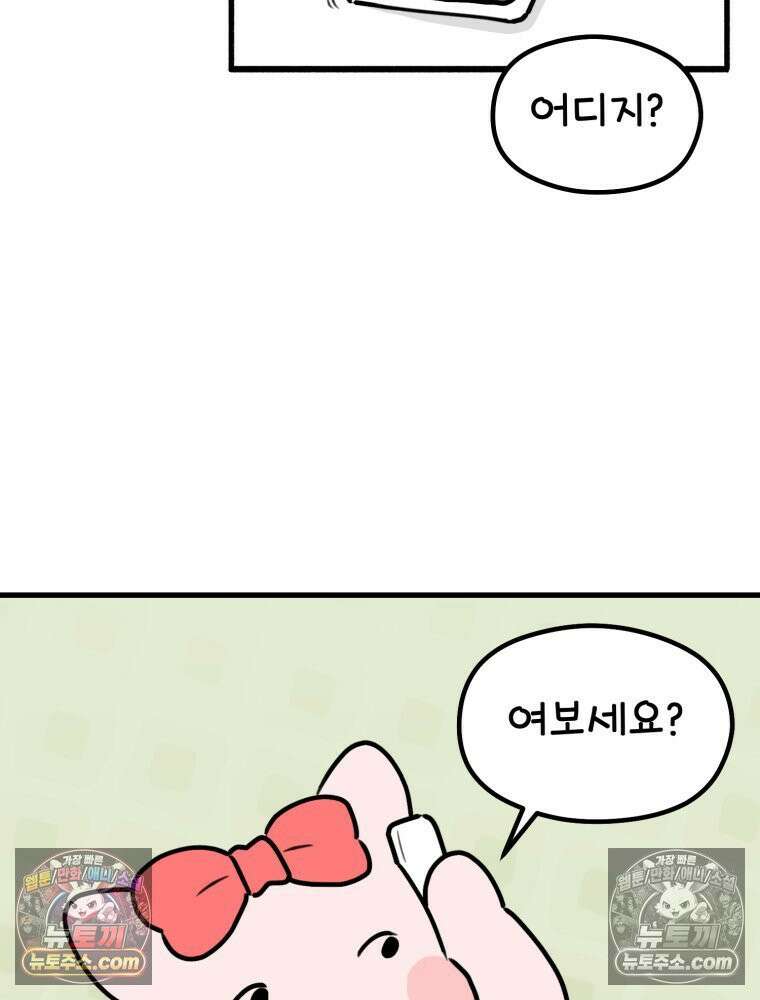 멍냥패밀리 30화 만삭 사진 3
