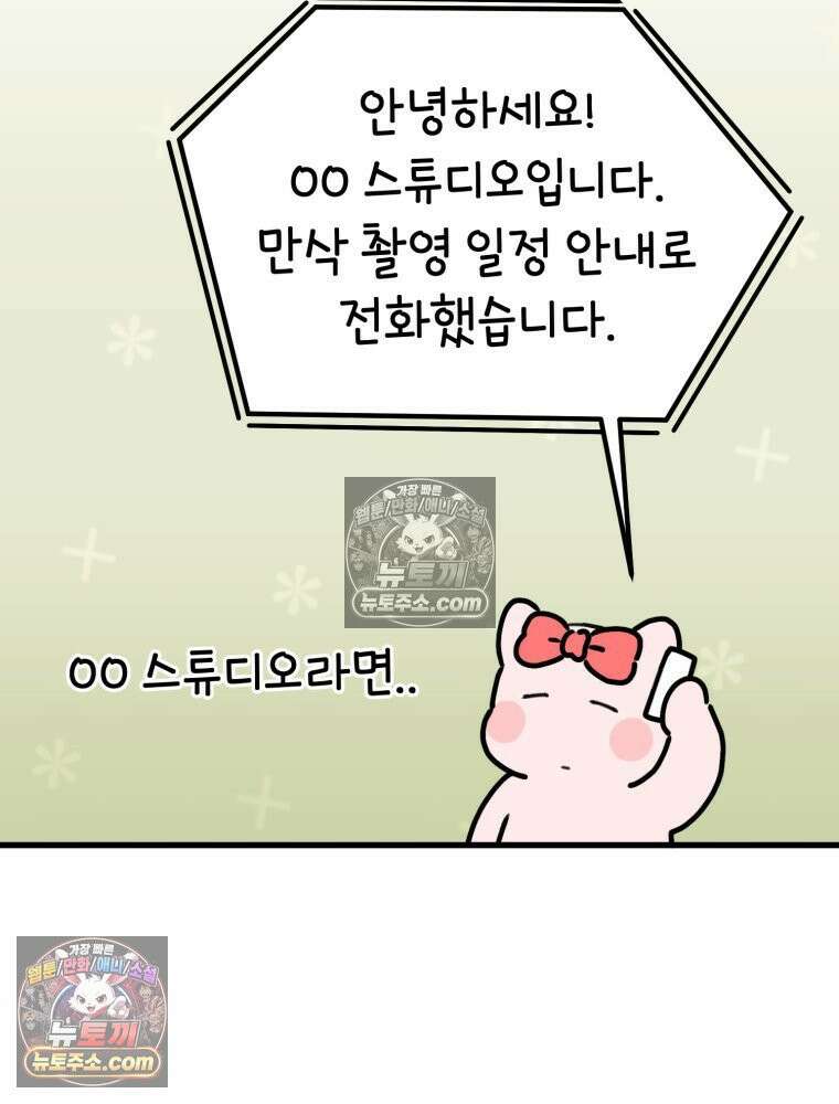 멍냥패밀리 30화 만삭 사진 5