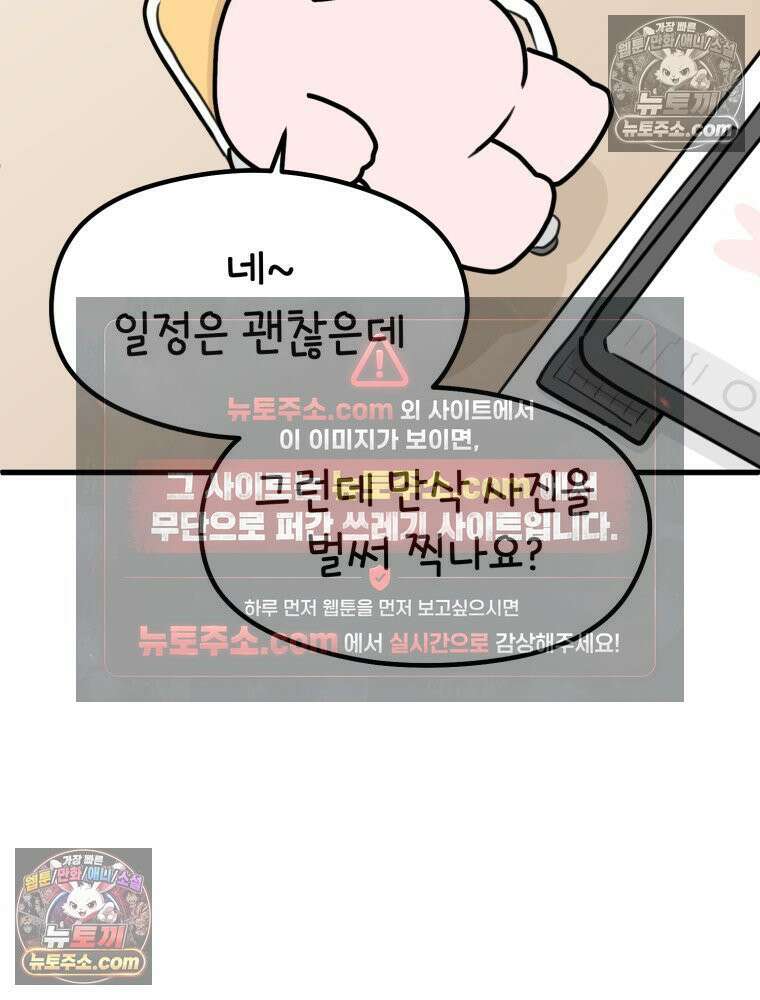 멍냥패밀리 30화 만삭 사진 8