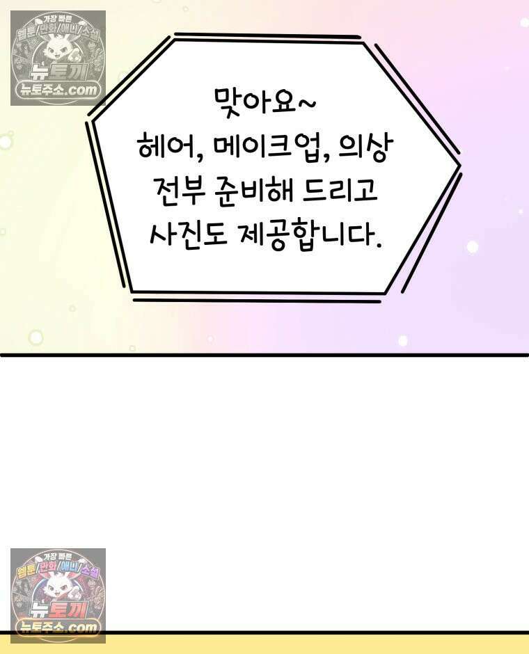 멍냥패밀리 30화 만삭 사진 10